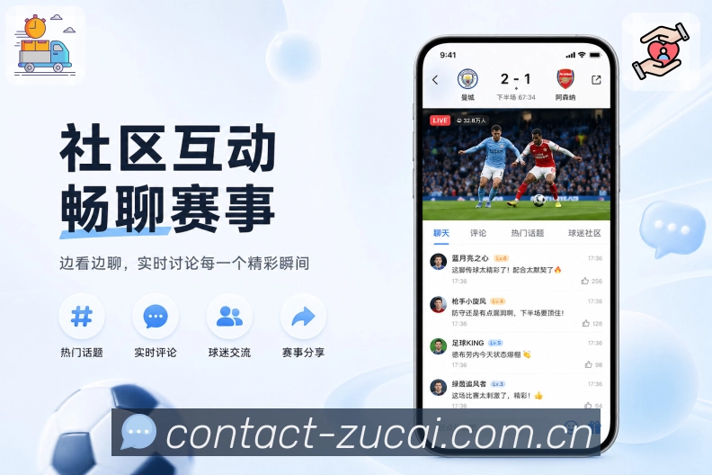 <strong>足彩网</strong>赛事栏目App预览