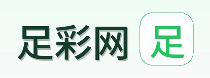 足彩网首页